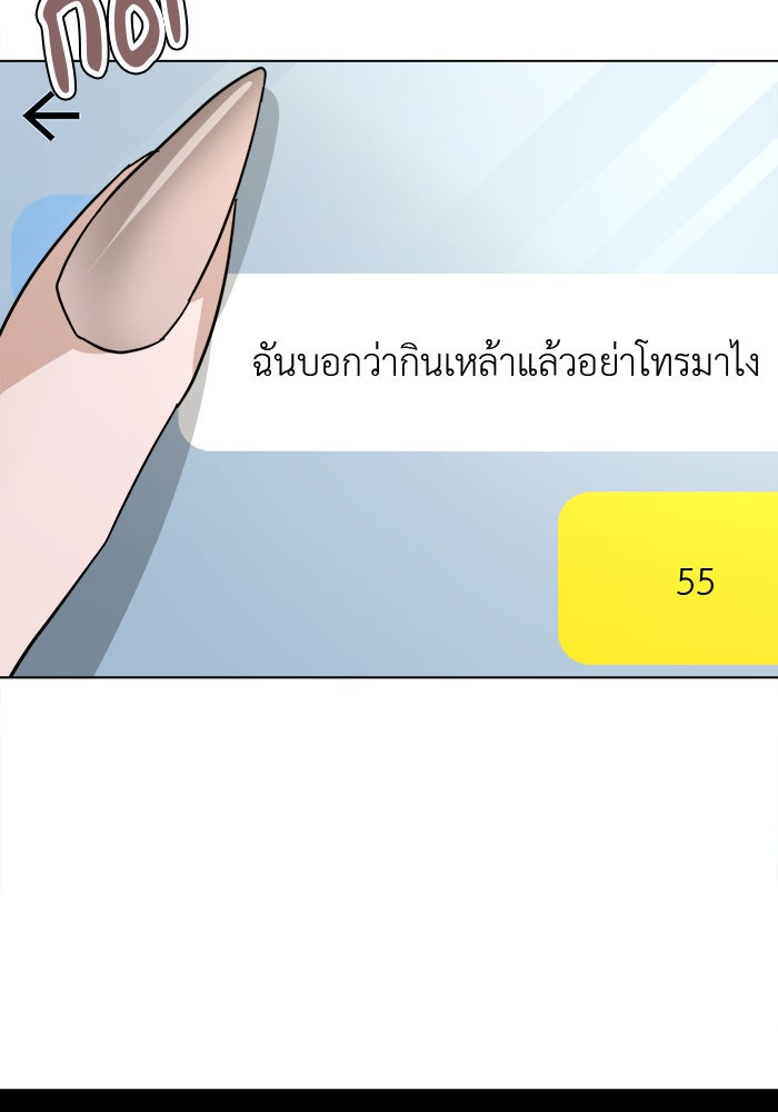 หน้าร้อนนี้กับโรมิโอ - หน้า 74