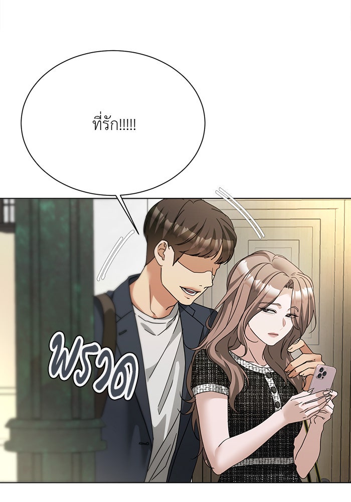 หน้าร้อนนี้กับโรมิโอ - หน้า 78