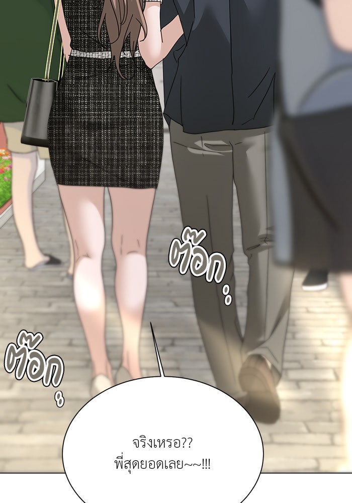 หน้าร้อนนี้กับโรมิโอ - หน้า 82