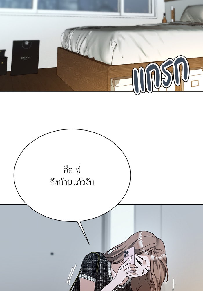 หน้าร้อนนี้กับโรมิโอ - หน้า 87