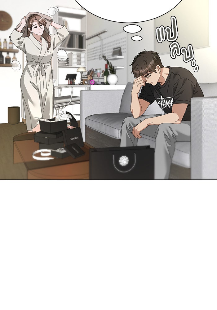 หน้าร้อนนี้กับโรมิโอ - หน้า 9