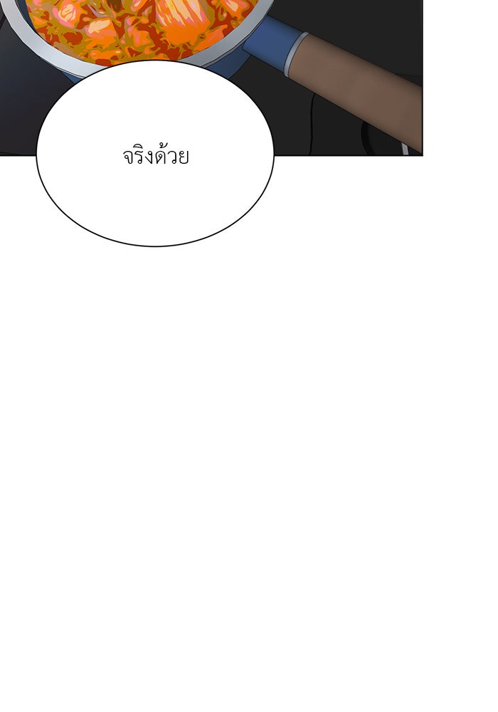 หน้าร้อนนี้กับโรมิโอ - หน้า 94