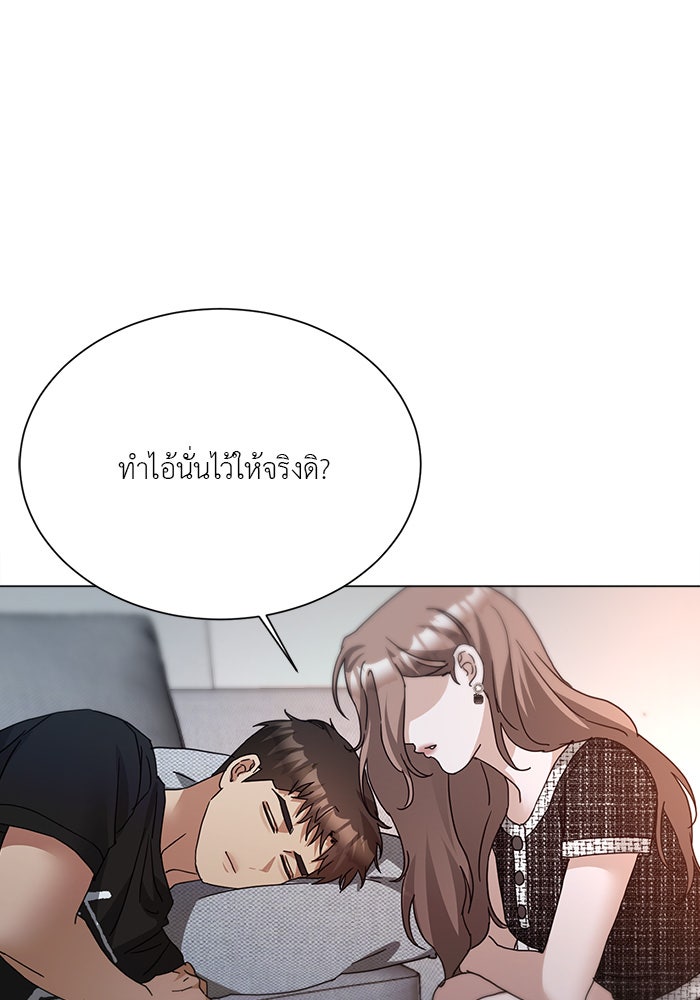 หน้าร้อนนี้กับโรมิโอ - หน้า 96