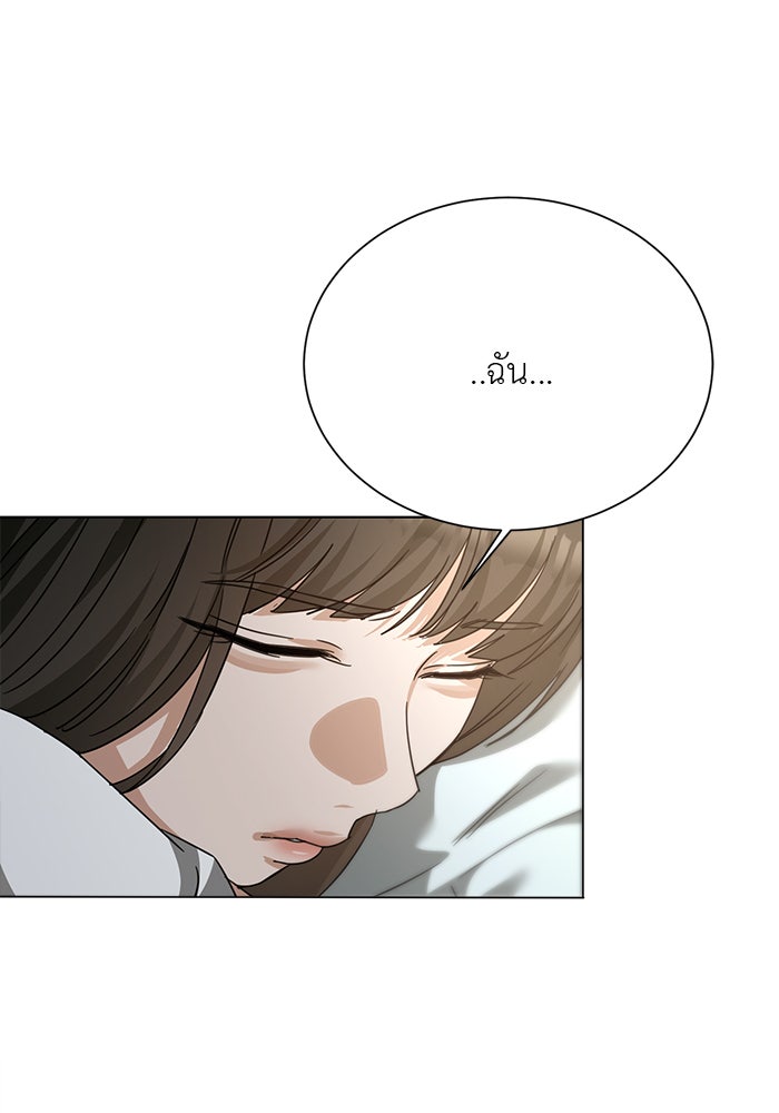 หน้าร้อนนี้กับโรมิโอ - หน้า 116
