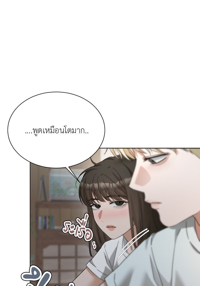หน้าร้อนนี้กับโรมิโอ - หน้า 22