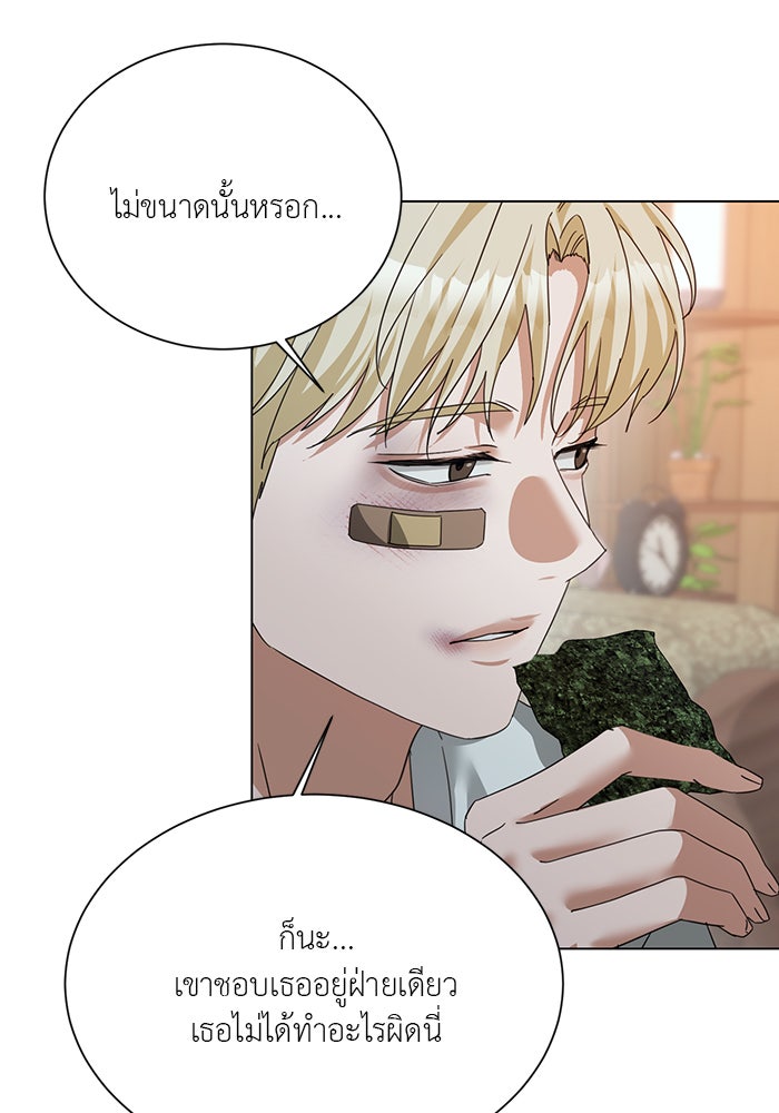 หน้าร้อนนี้กับโรมิโอ - หน้า 30