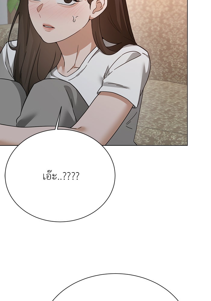 หน้าร้อนนี้กับโรมิโอ - หน้า 37