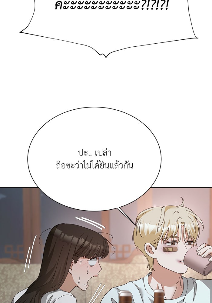 หน้าร้อนนี้กับโรมิโอ - หน้า 39