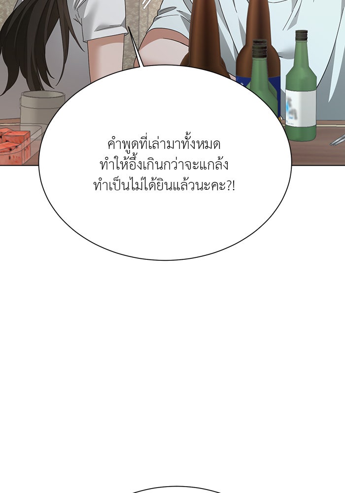 หน้าร้อนนี้กับโรมิโอ - หน้า 40