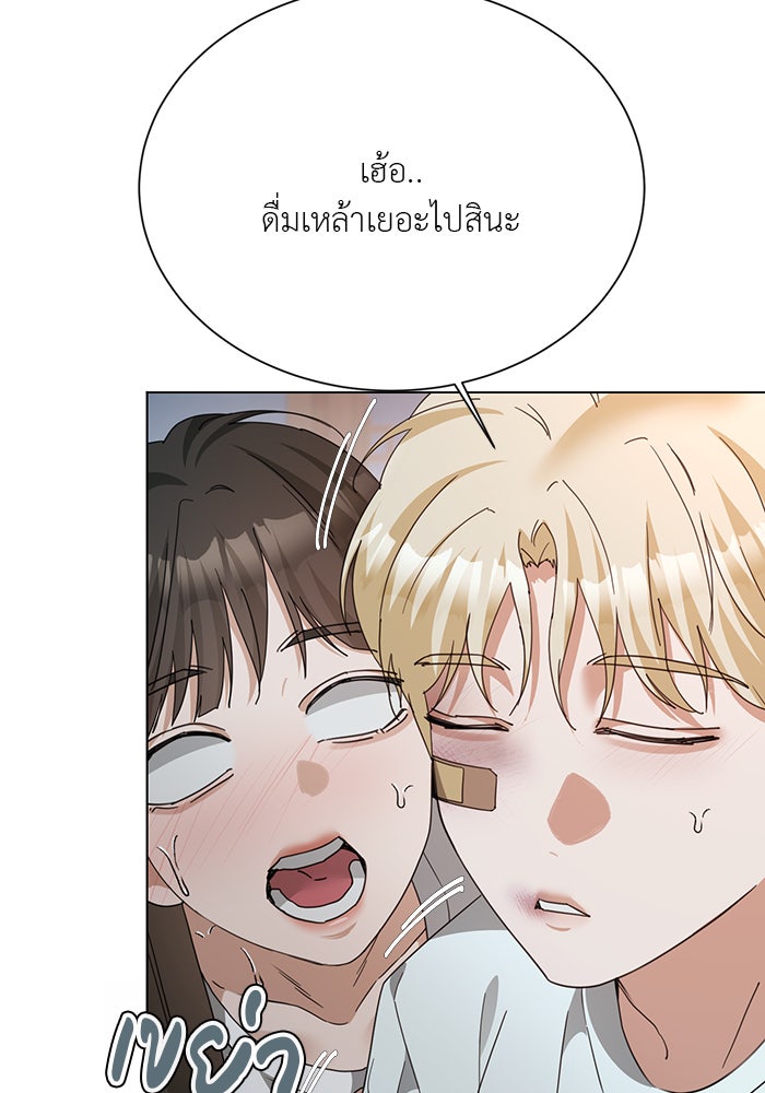 หน้าร้อนนี้กับโรมิโอ - หน้า 41