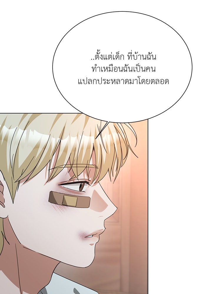 หน้าร้อนนี้กับโรมิโอ - หน้า 44
