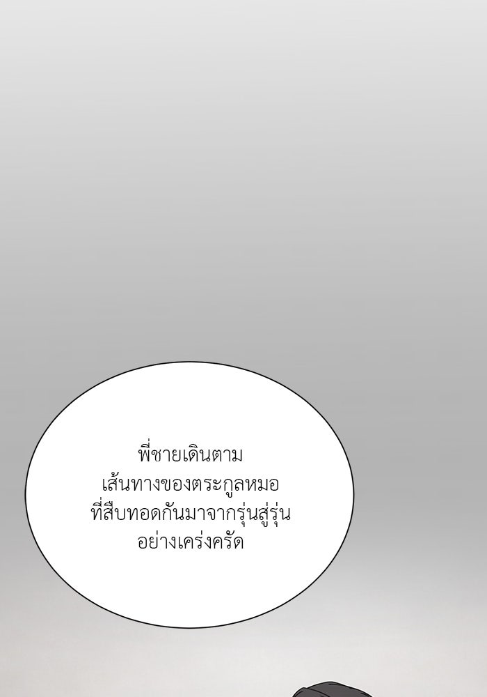 หน้าร้อนนี้กับโรมิโอ - หน้า 46