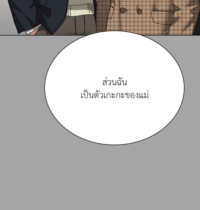 หน้าร้อนนี้กับโรมิโอ - หน้า 48