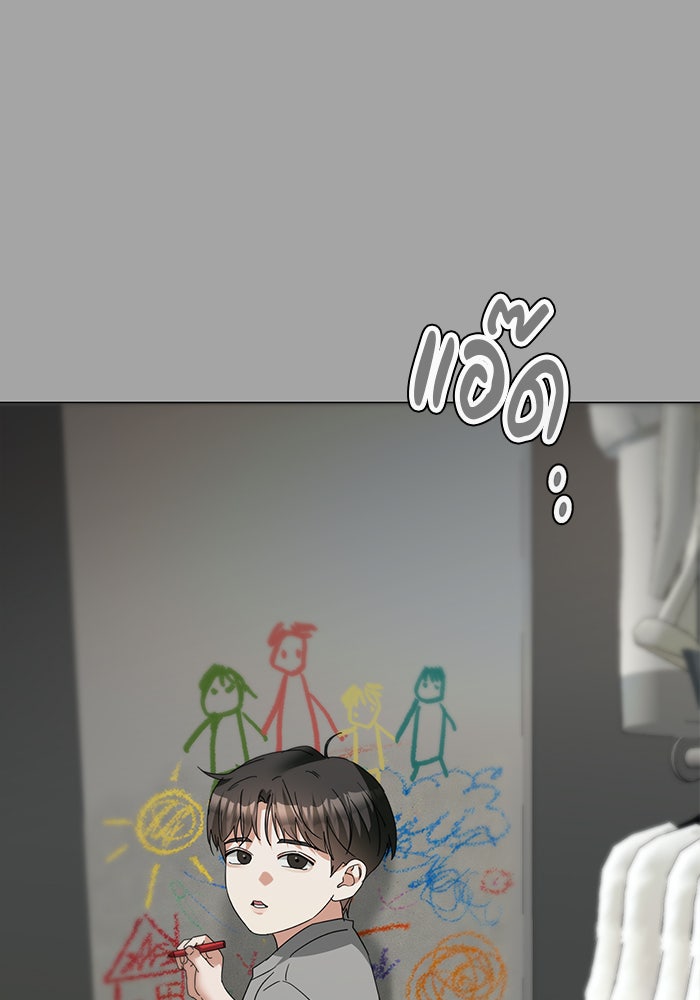 หน้าร้อนนี้กับโรมิโอ - หน้า 49