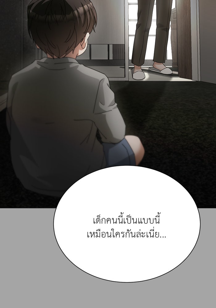 หน้าร้อนนี้กับโรมิโอ - หน้า 52
