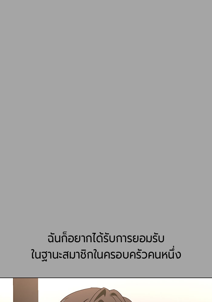 หน้าร้อนนี้กับโรมิโอ - หน้า 53