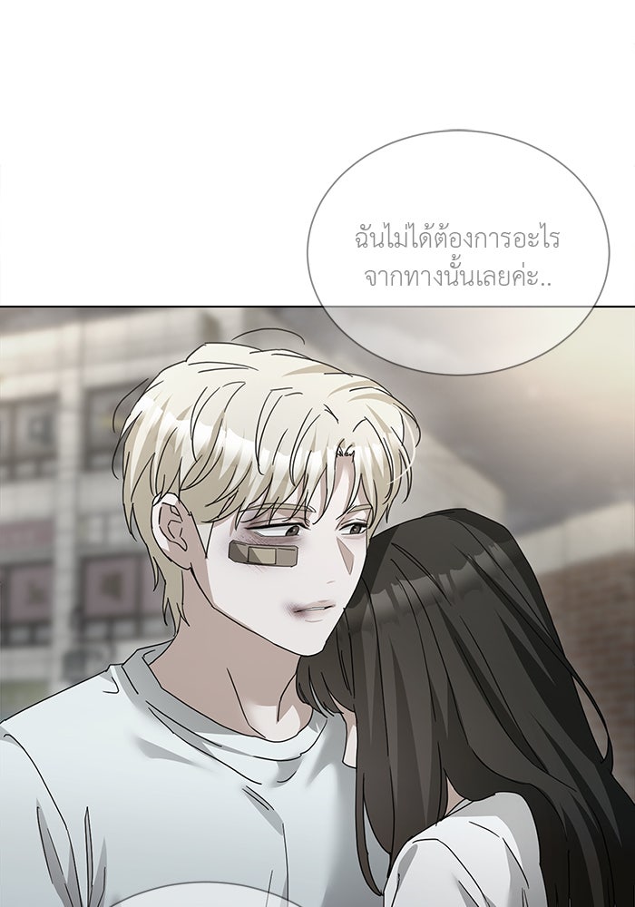 หน้าร้อนนี้กับโรมิโอ - หน้า 6