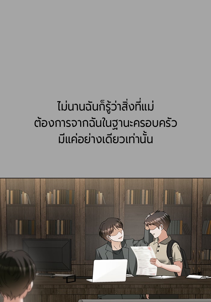 หน้าร้อนนี้กับโรมิโอ - หน้า 63