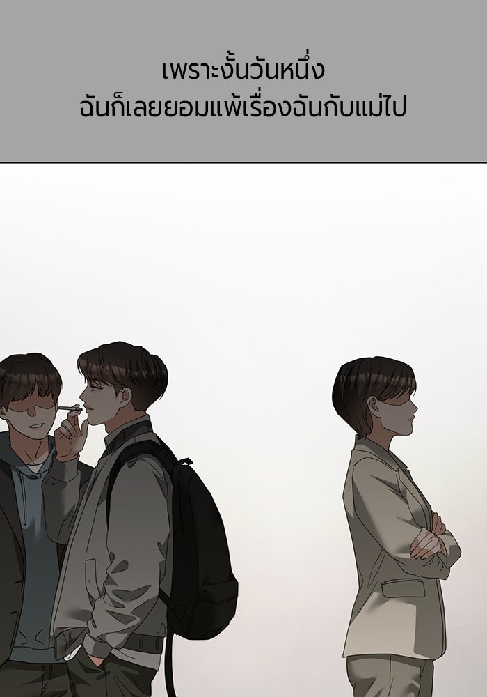 หน้าร้อนนี้กับโรมิโอ - หน้า 68
