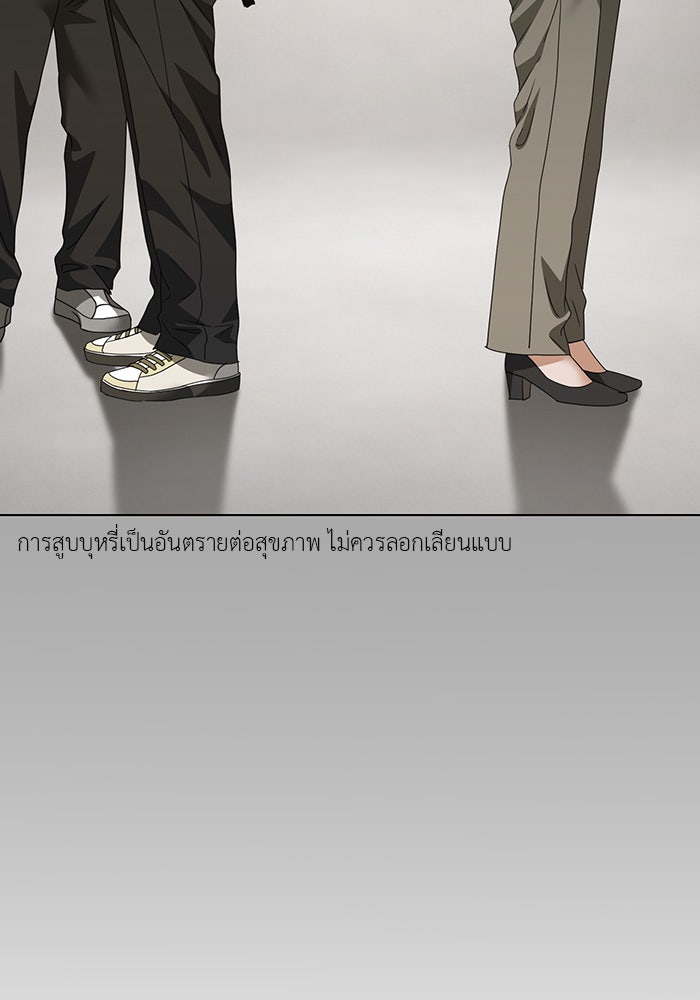 หน้าร้อนนี้กับโรมิโอ - หน้า 69