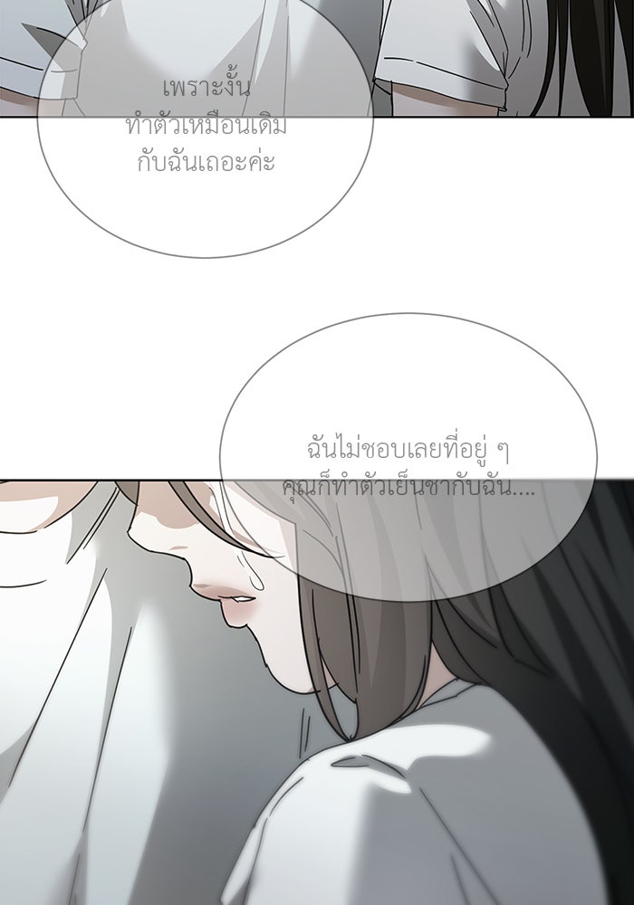 หน้าร้อนนี้กับโรมิโอ - หน้า 7