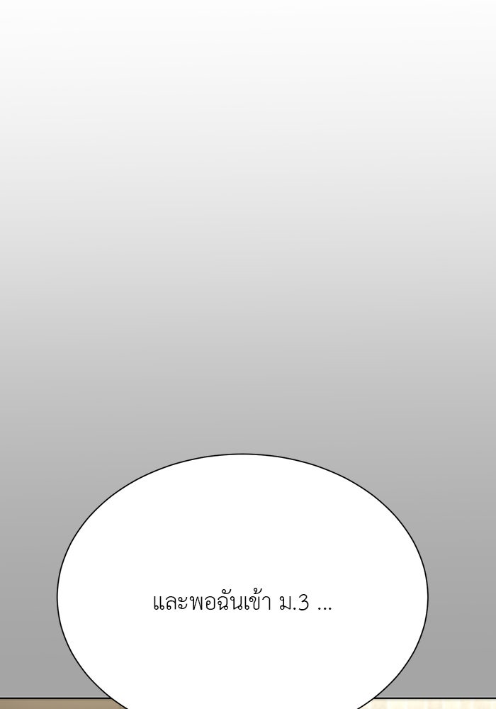 หน้าร้อนนี้กับโรมิโอ - หน้า 71
