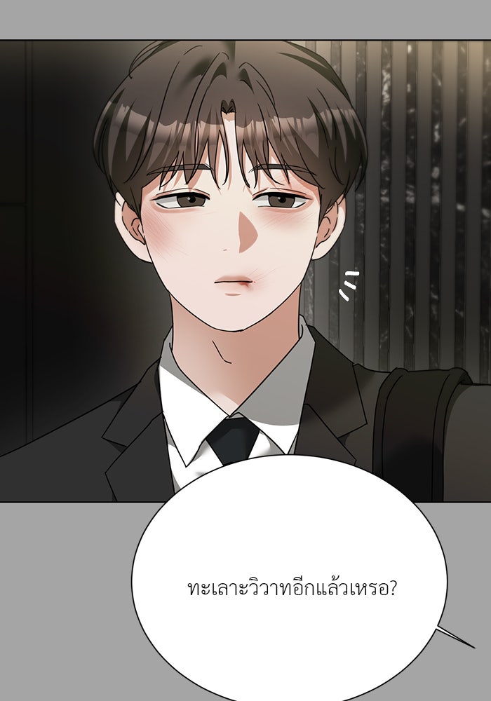 หน้าร้อนนี้กับโรมิโอ - หน้า 73