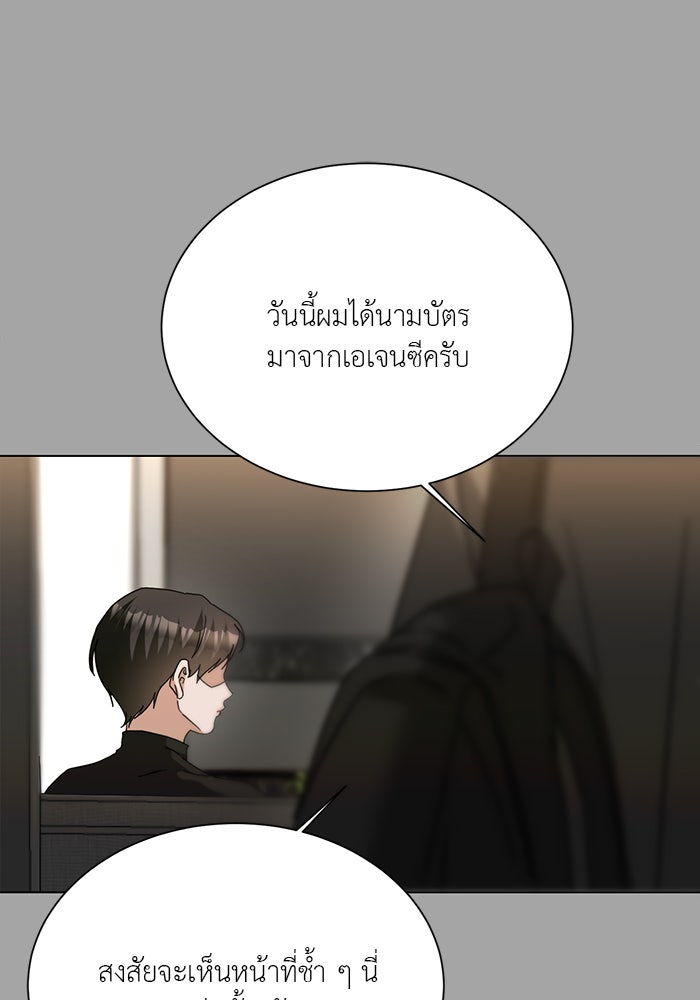 หน้าร้อนนี้กับโรมิโอ - หน้า 75