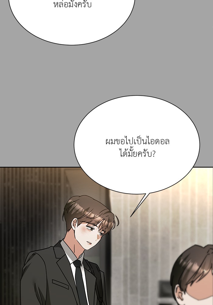 หน้าร้อนนี้กับโรมิโอ - หน้า 76