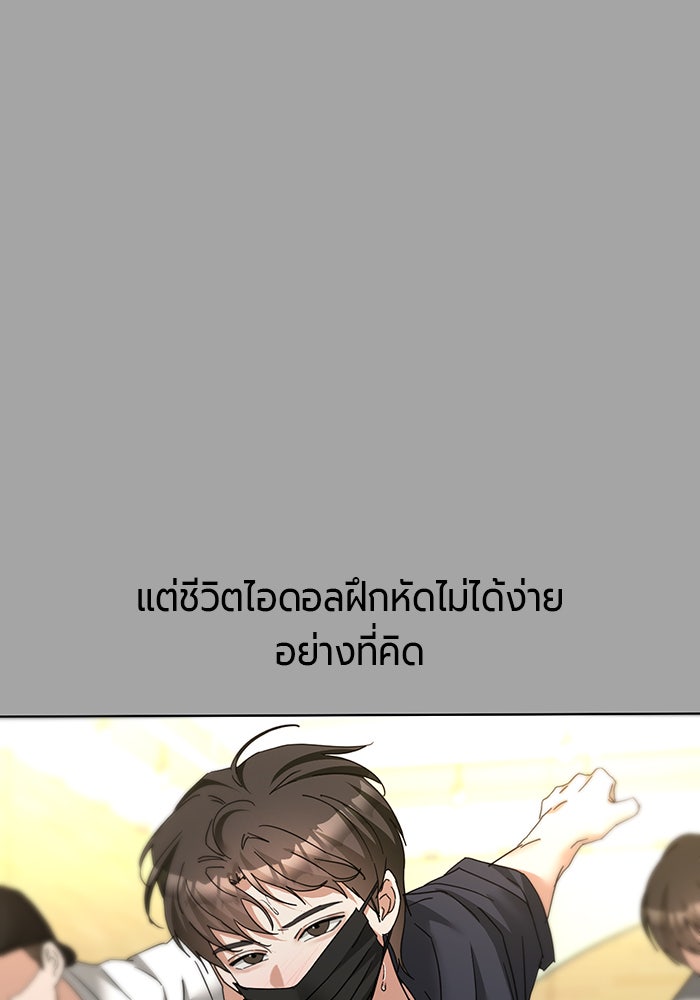 หน้าร้อนนี้กับโรมิโอ - หน้า 79
