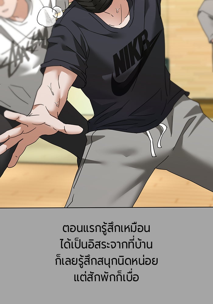 หน้าร้อนนี้กับโรมิโอ - หน้า 80