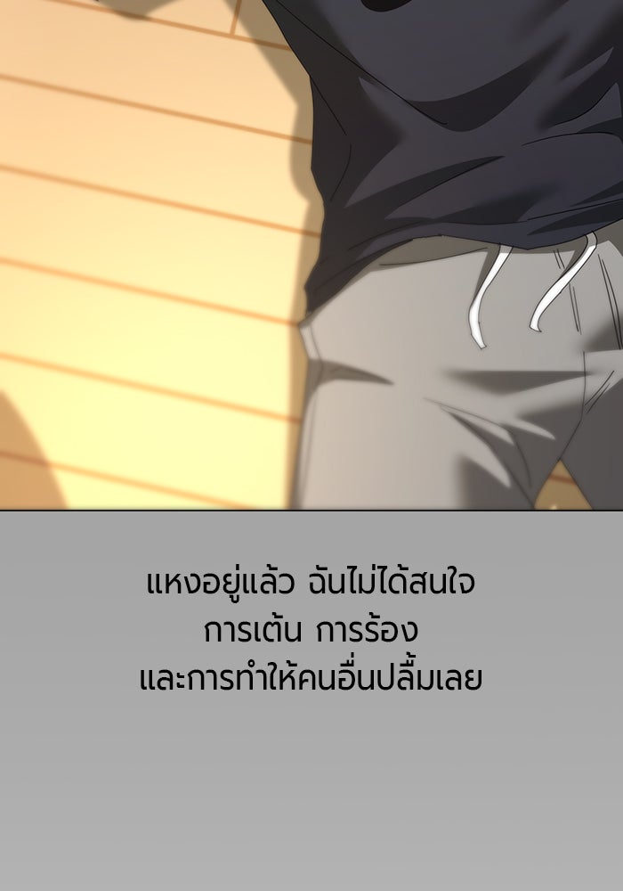 หน้าร้อนนี้กับโรมิโอ - หน้า 82