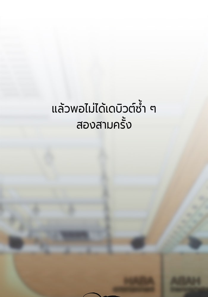 หน้าร้อนนี้กับโรมิโอ - หน้า 86