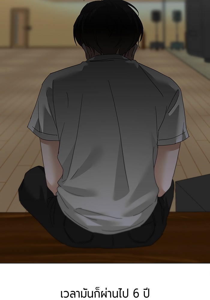 หน้าร้อนนี้กับโรมิโอ - หน้า 87