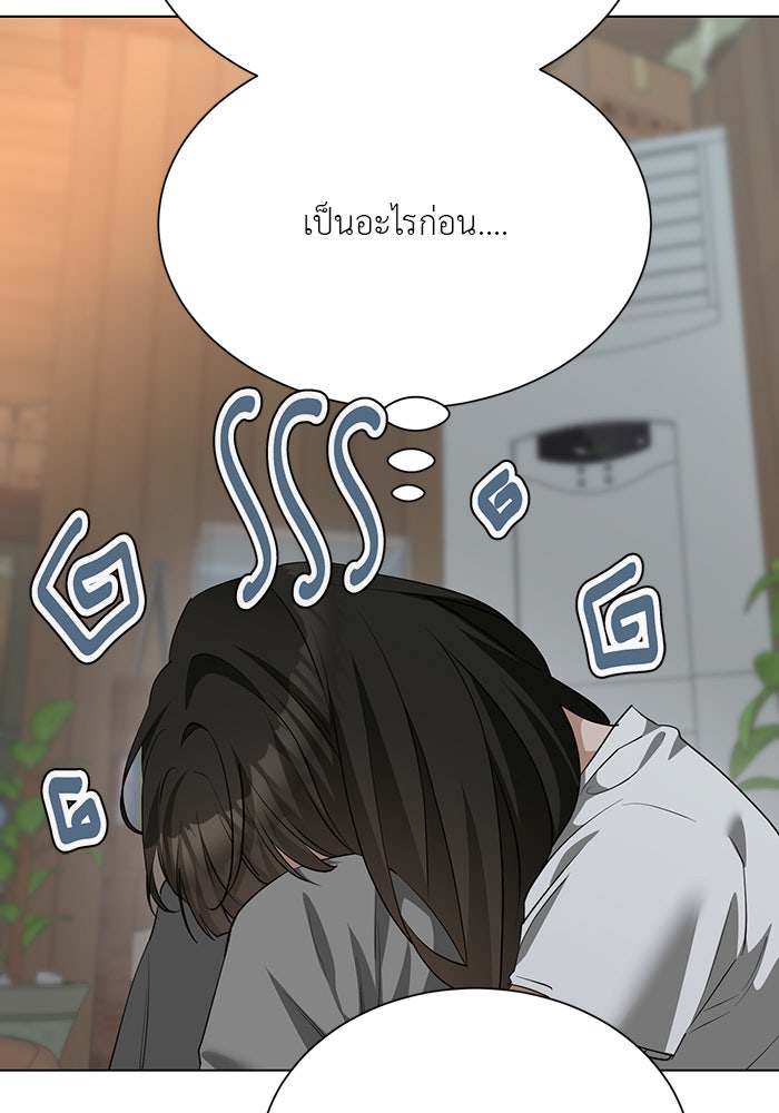 หน้าร้อนนี้กับโรมิโอ - หน้า 9