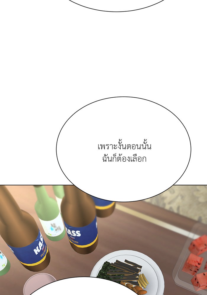 หน้าร้อนนี้กับโรมิโอ - หน้า 92