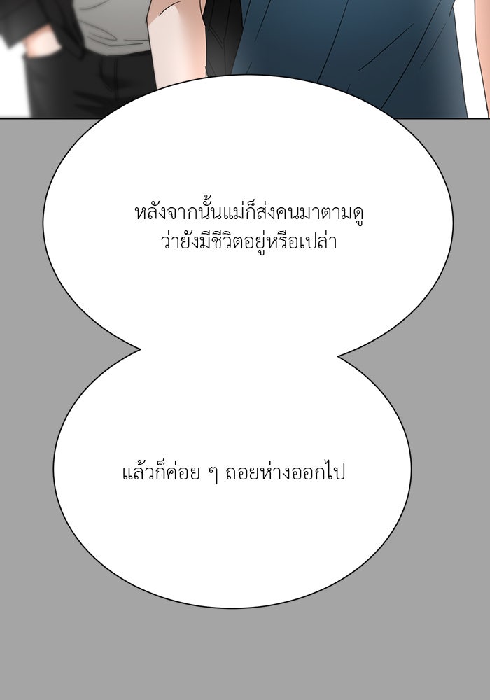 หน้าร้อนนี้กับโรมิโอ - หน้า 95