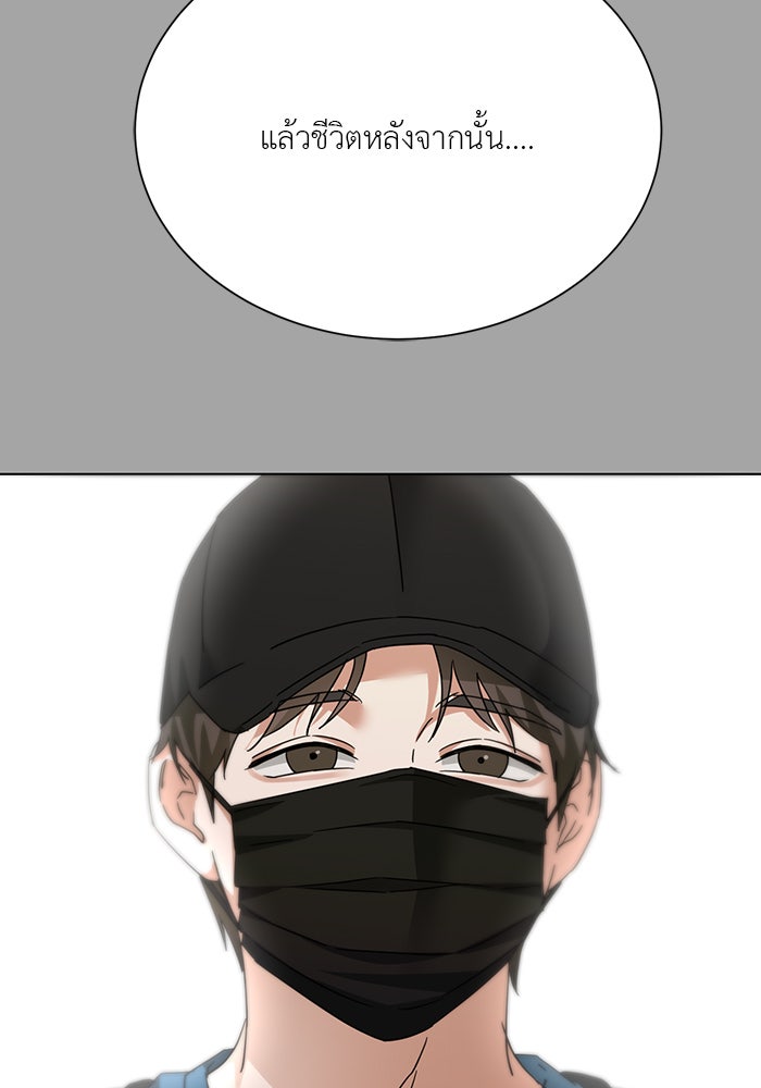หน้าร้อนนี้กับโรมิโอ - หน้า 97
