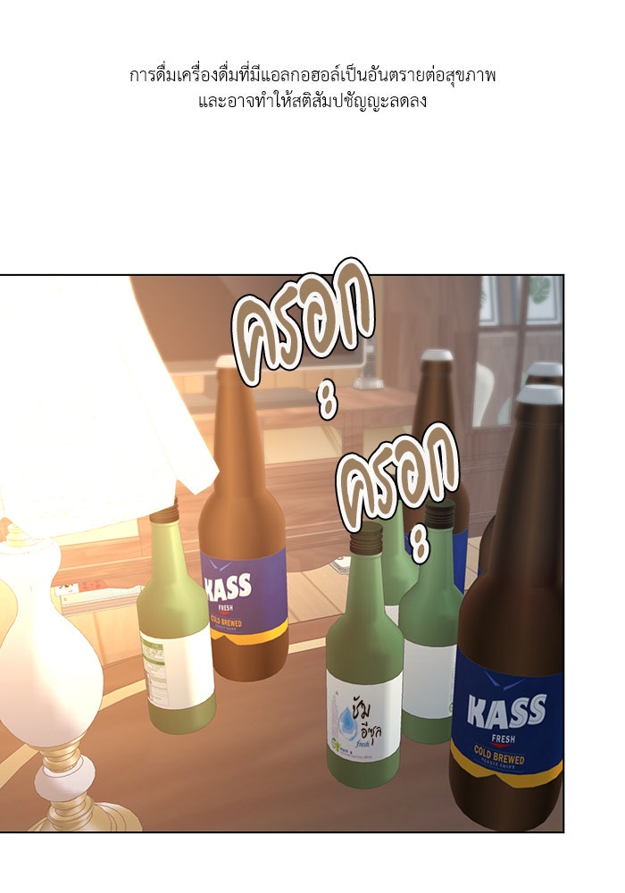 หน้าร้อนนี้กับโรมิโอ - หน้า 1