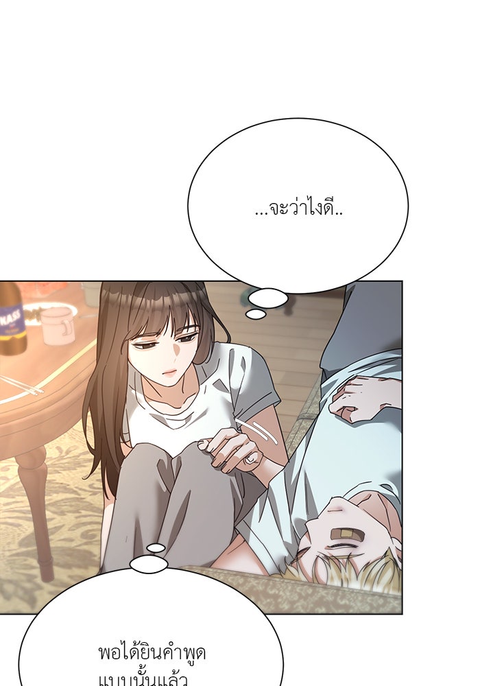 หน้าร้อนนี้กับโรมิโอ - หน้า 10