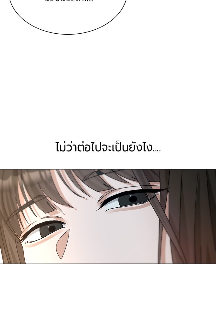 หน้าร้อนนี้กับโรมิโอ - หน้า 11
