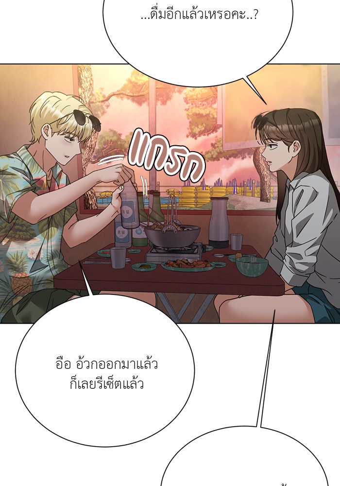 หน้าร้อนนี้กับโรมิโอ - หน้า 112