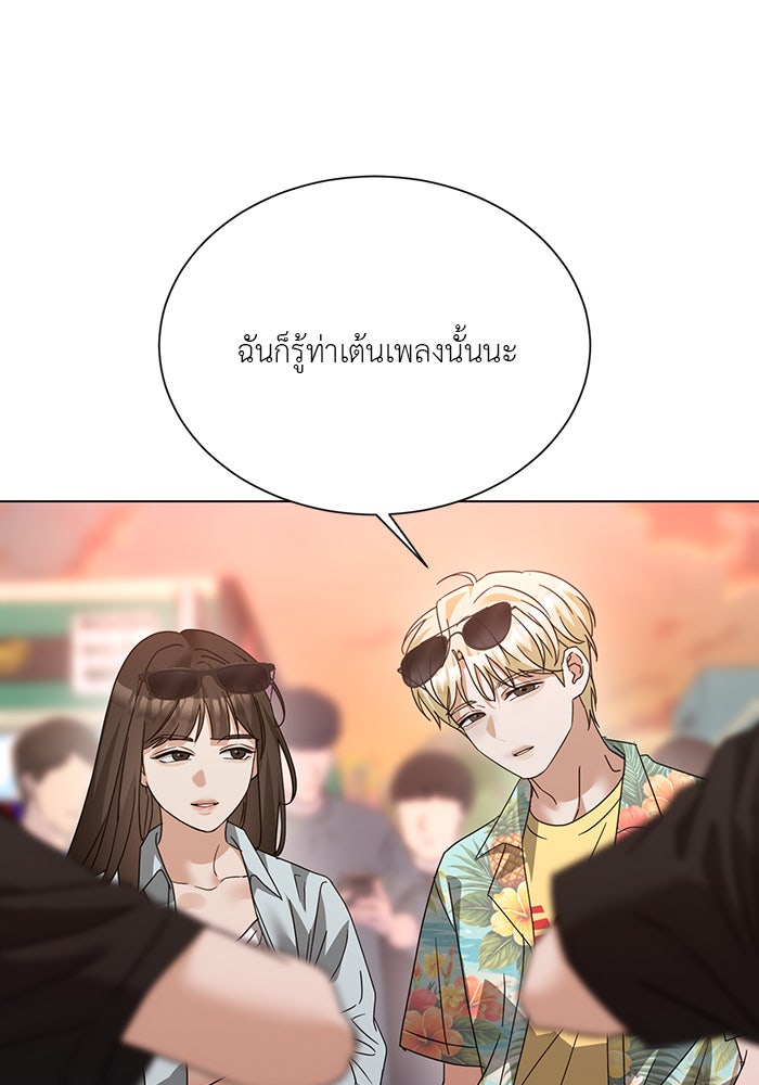 หน้าร้อนนี้กับโรมิโอ - หน้า 115