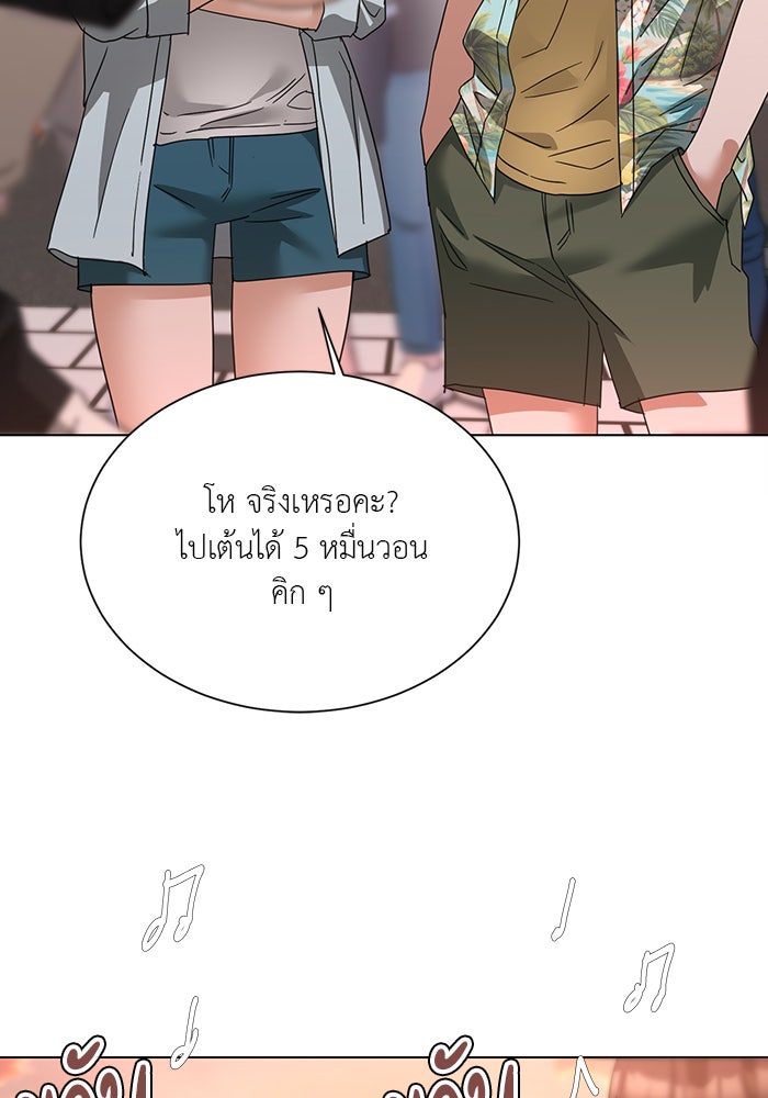 หน้าร้อนนี้กับโรมิโอ - หน้า 116
