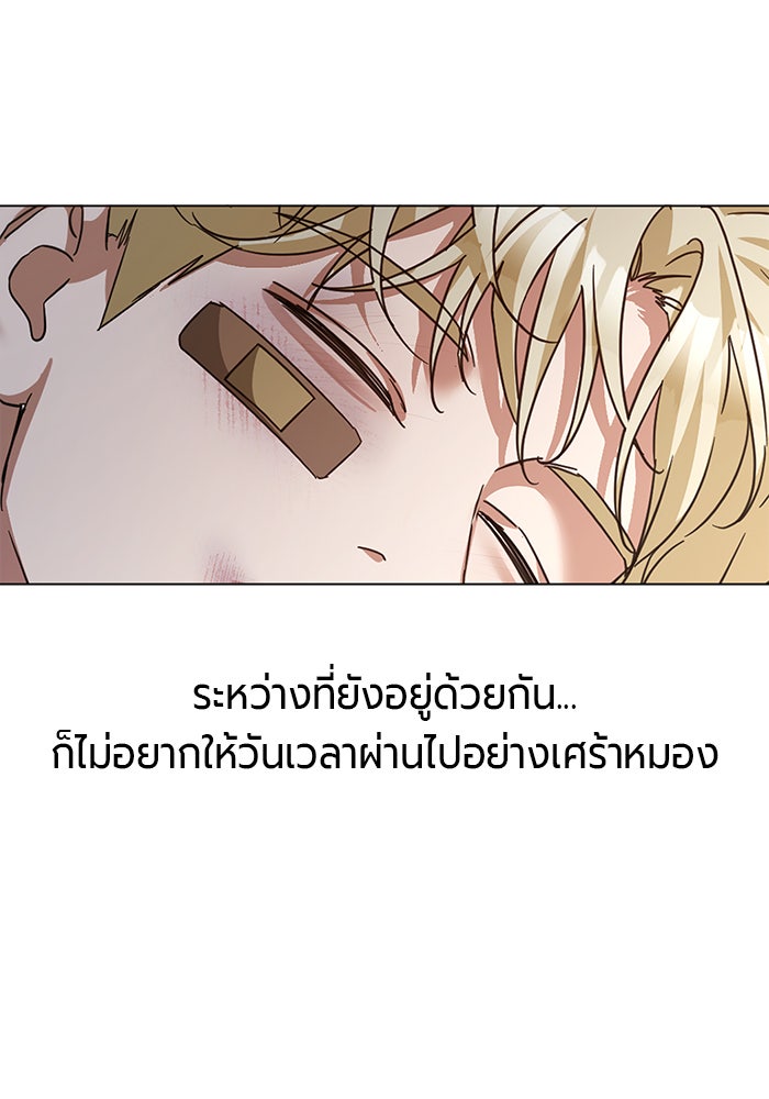 หน้าร้อนนี้กับโรมิโอ - หน้า 12