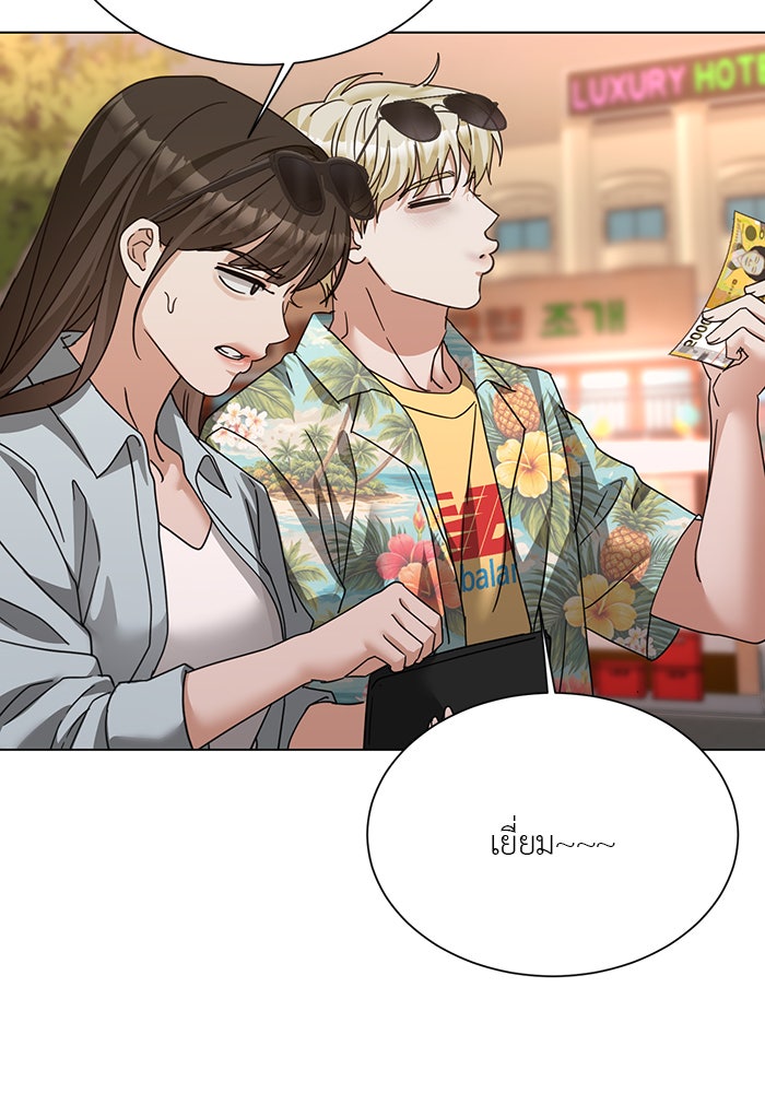 หน้าร้อนนี้กับโรมิโอ - หน้า 121
