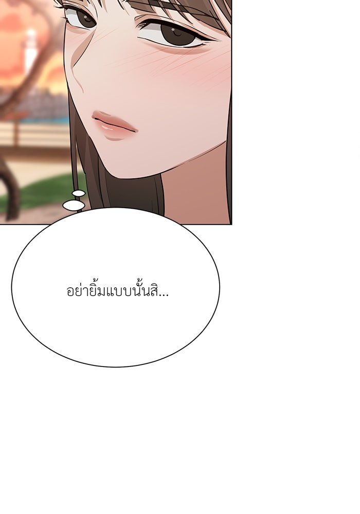 หน้าร้อนนี้กับโรมิโอ - หน้า 124