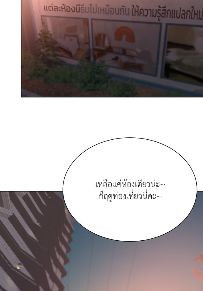หน้าร้อนนี้กับโรมิโอ - หน้า 128