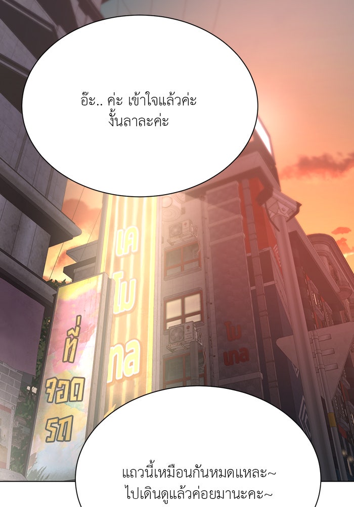 หน้าร้อนนี้กับโรมิโอ - หน้า 129