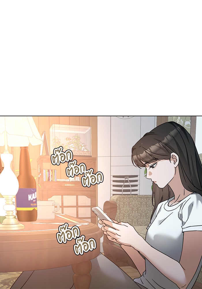 หน้าร้อนนี้กับโรมิโอ - หน้า 14